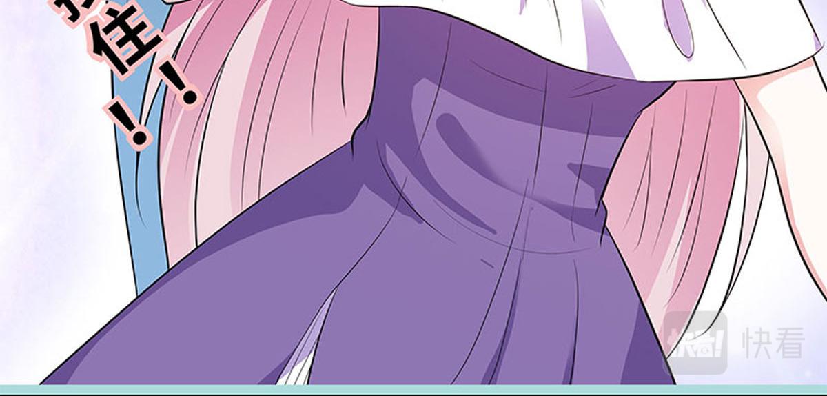 魔神的专属甜心 - 第72话 - 2