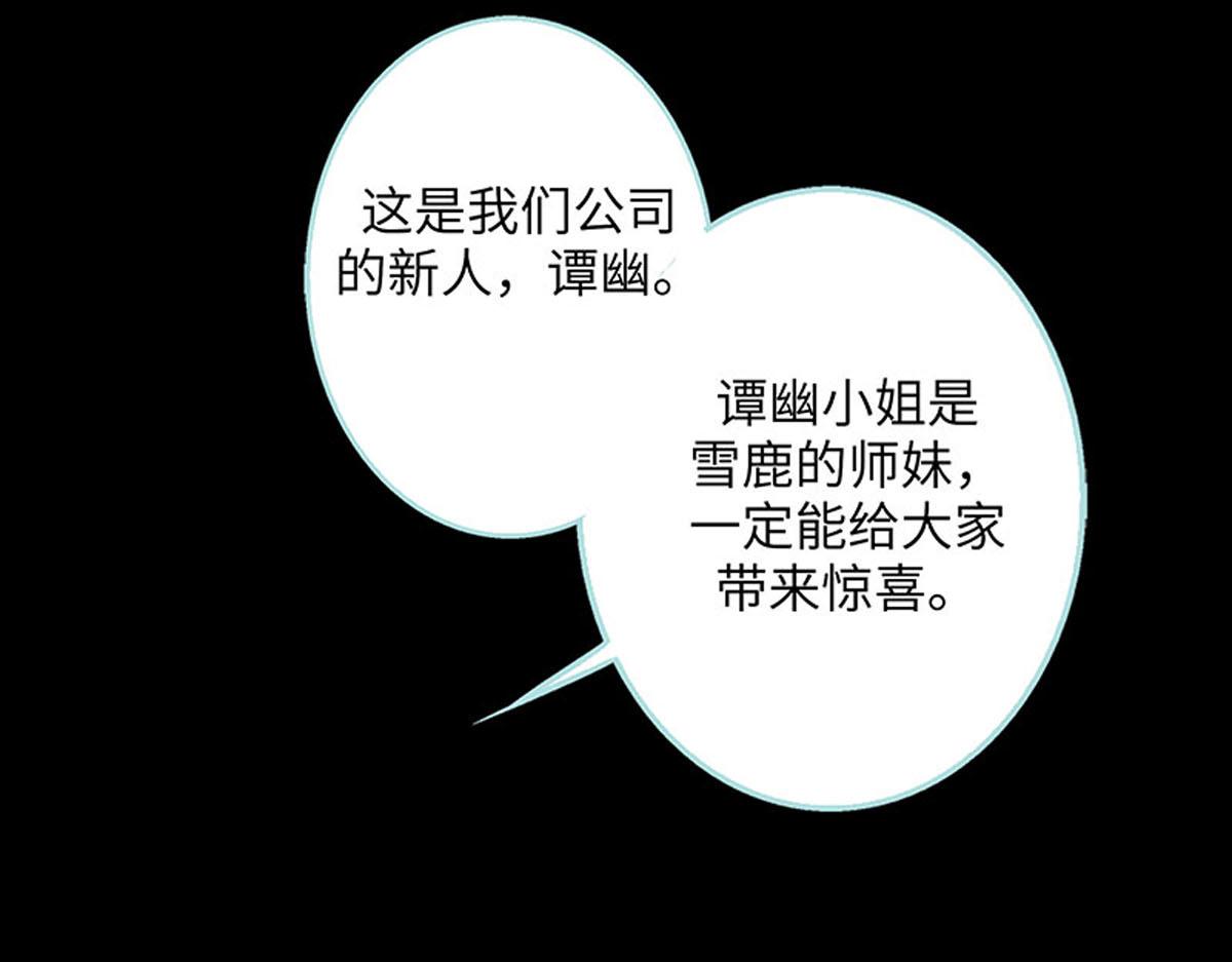 魔神的专属甜心 - 第72话 - 2