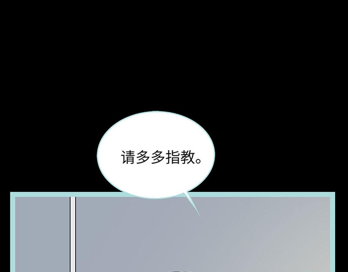 魔神的专属甜心 - 第72话 - 6