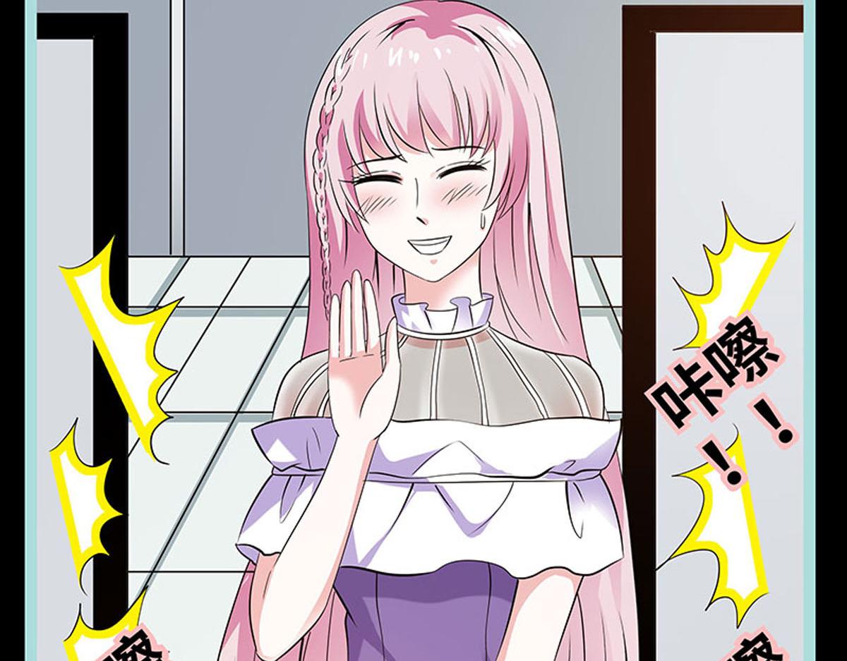 魔神的专属甜心 - 第72话 - 7