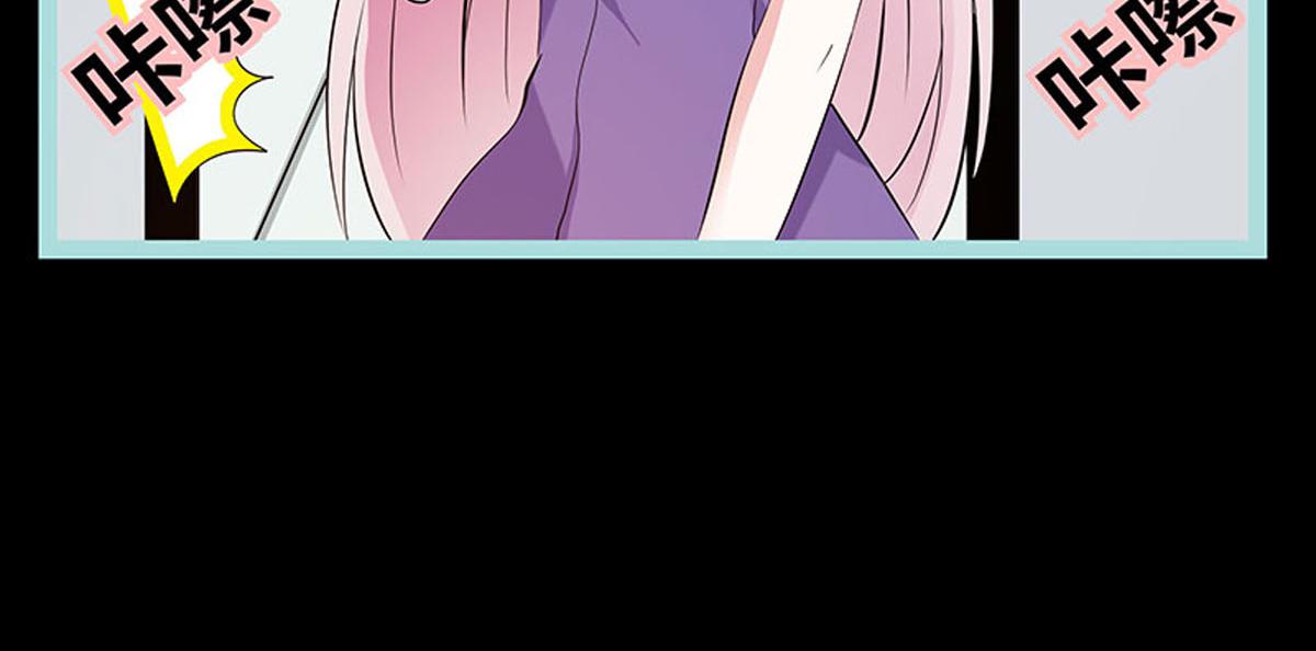 魔神的专属甜心 - 第72话 - 1