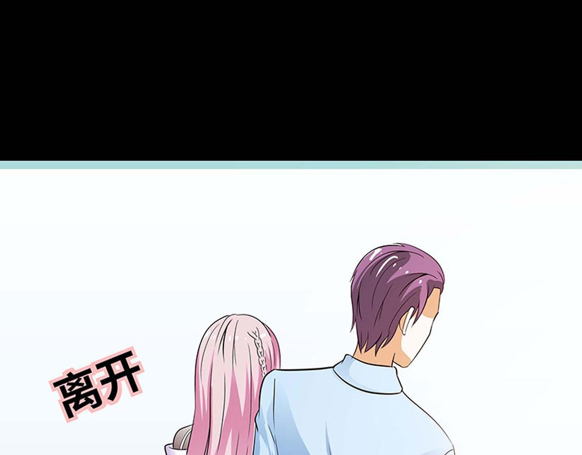 魔神的专属甜心 - 第72话 - 4