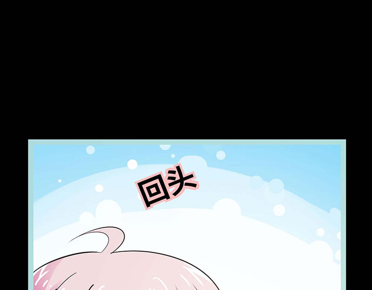 魔神的专属甜心 - 第72话 - 7