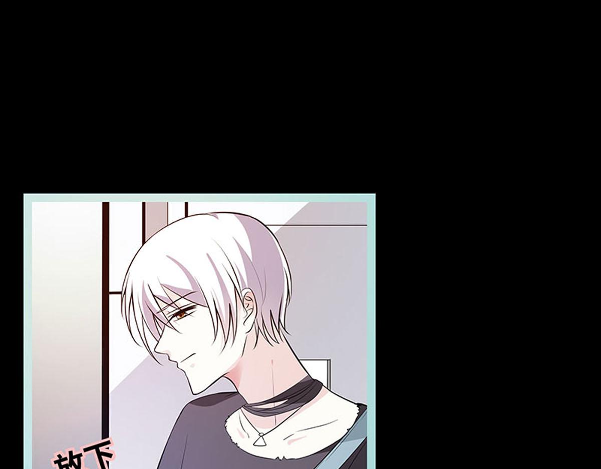 魔神的专属甜心 - 第74话 - 3