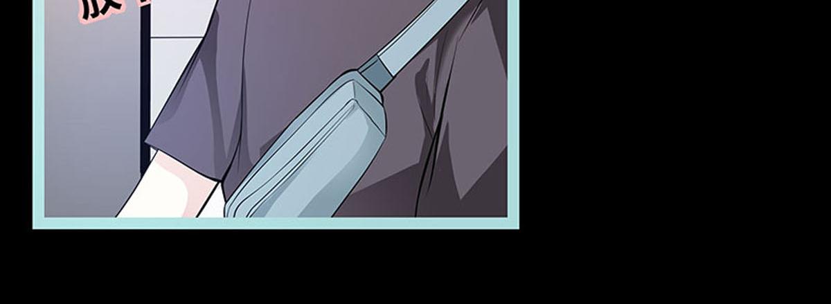 魔神的专属甜心 - 第74话 - 4