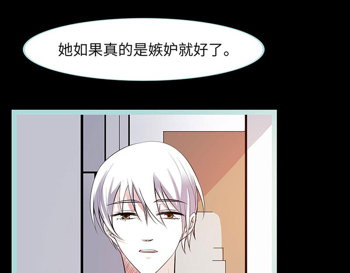 魔神的专属甜心 - 第74话 - 7