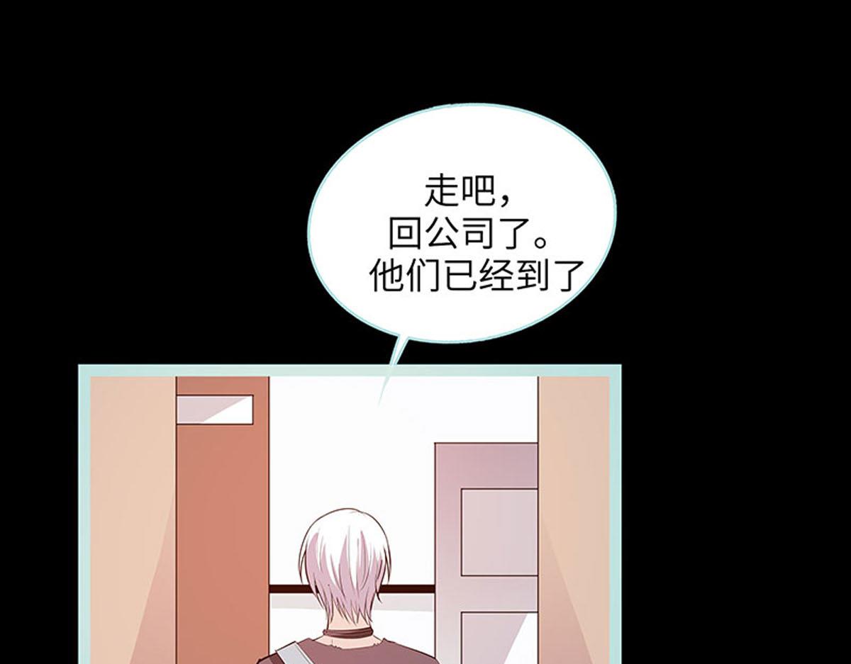 魔神的专属甜心 - 第74话 - 4