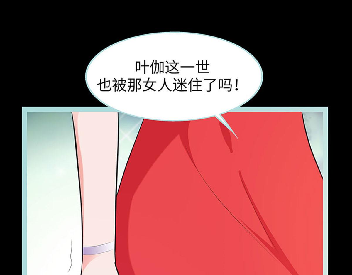 魔神的专属甜心 - 第74话 - 6