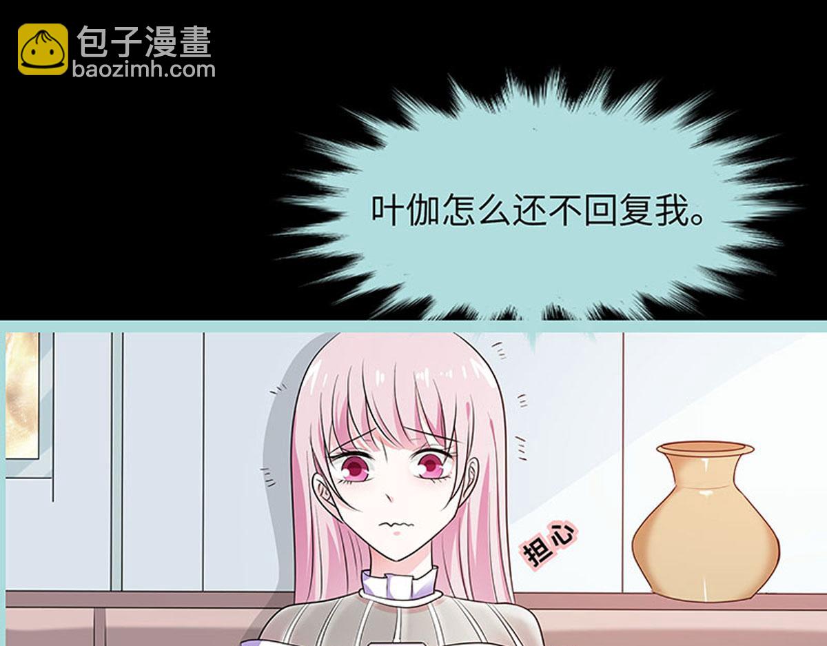 魔神的专属甜心 - 第74话 - 6