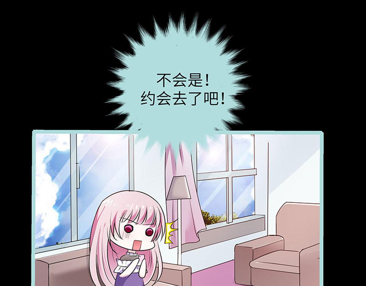 魔神的专属甜心 - 第74话 - 1