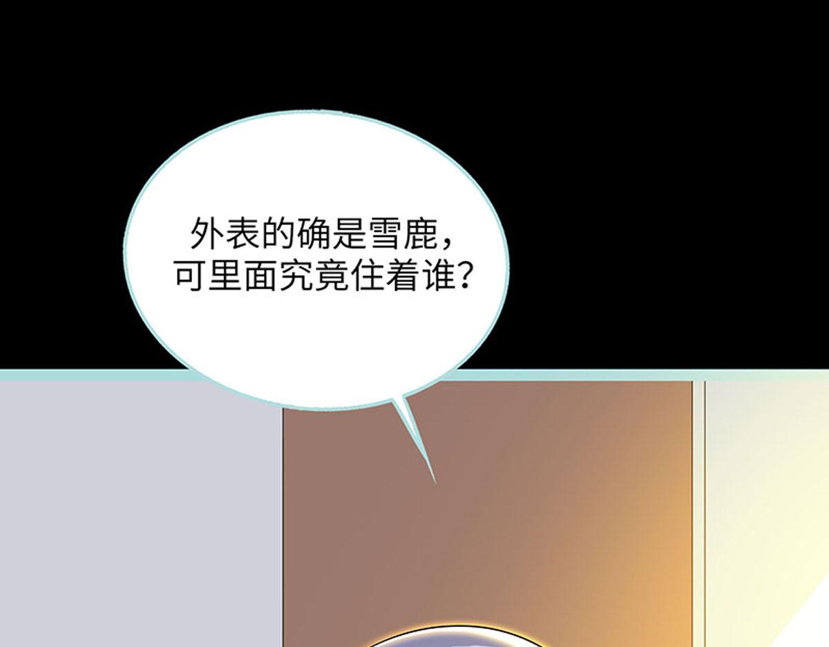 魔神的专属甜心 - 第74话 - 3