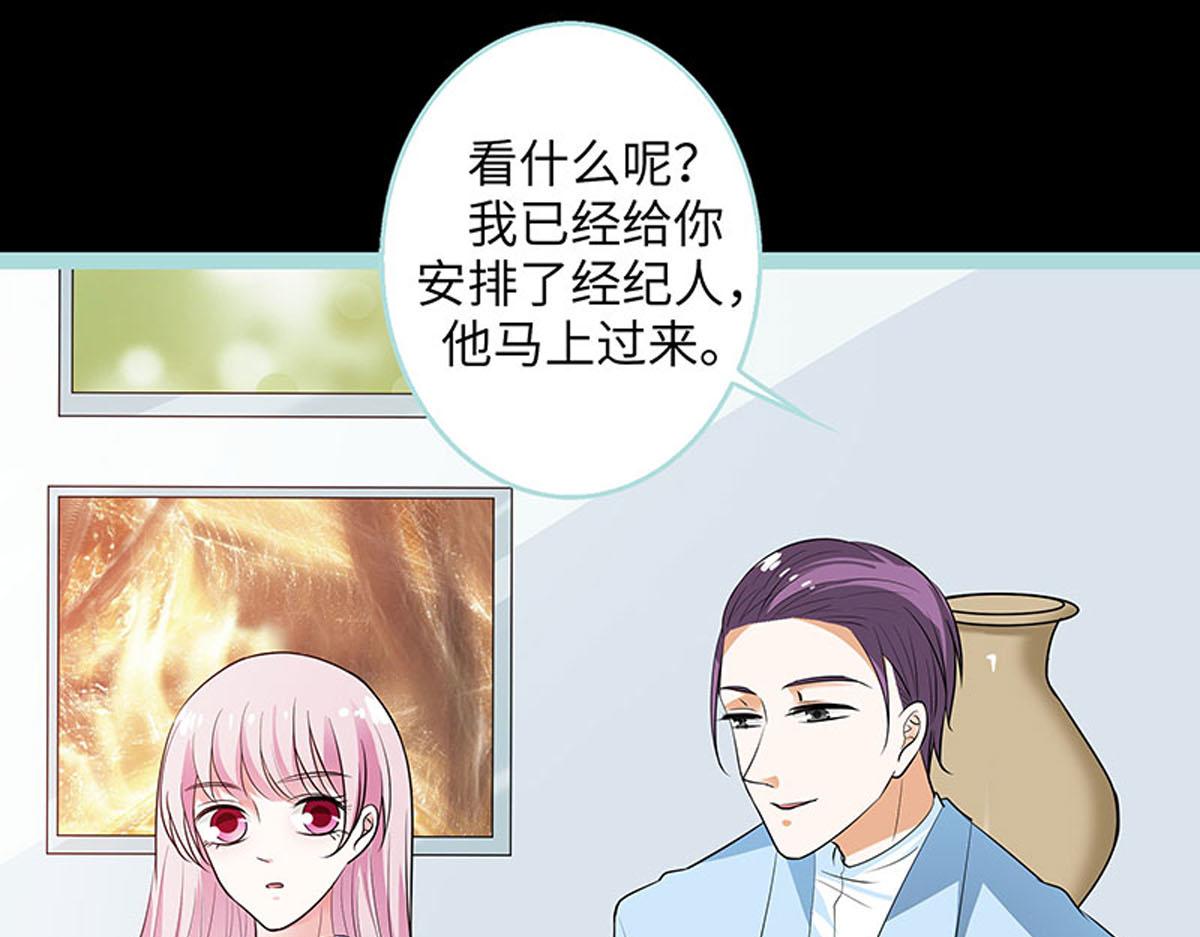 魔神的专属甜心 - 第74话 - 3