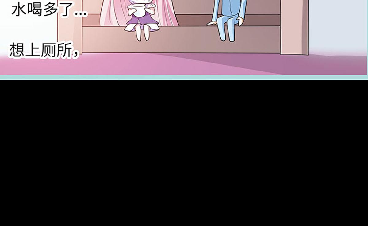 魔神的专属甜心 - 第74话 - 2