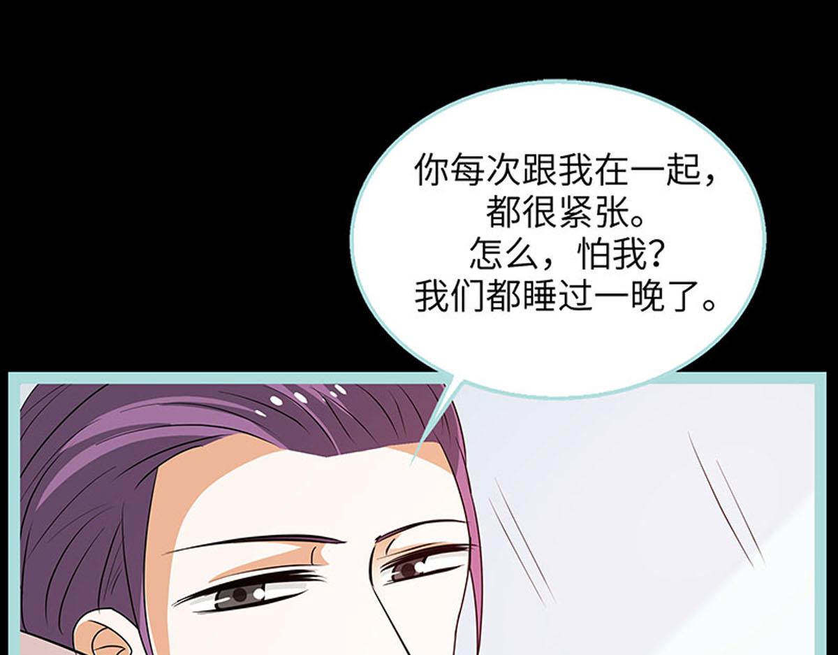 魔神的专属甜心 - 第74话 - 3