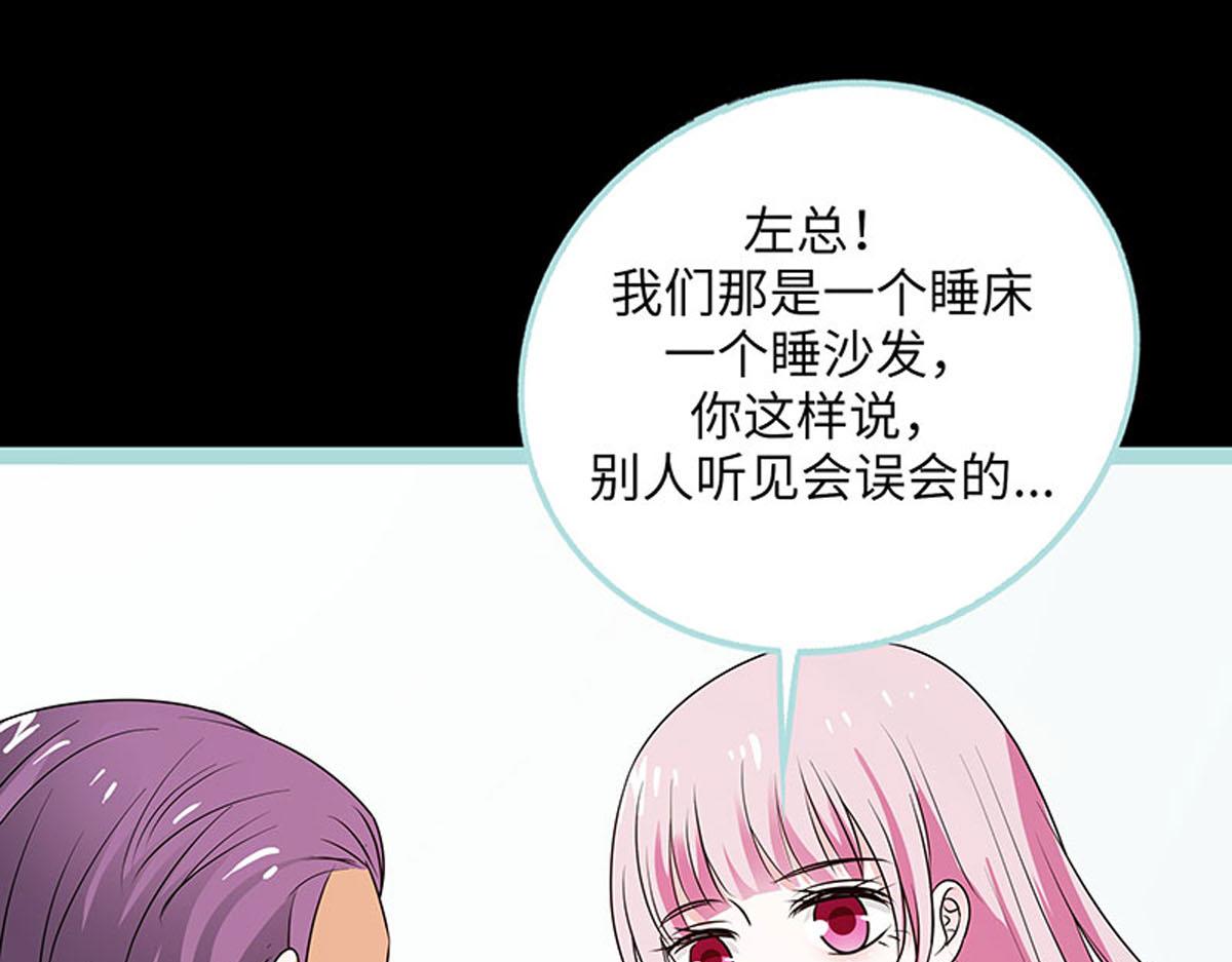 魔神的专属甜心 - 第74话 - 1