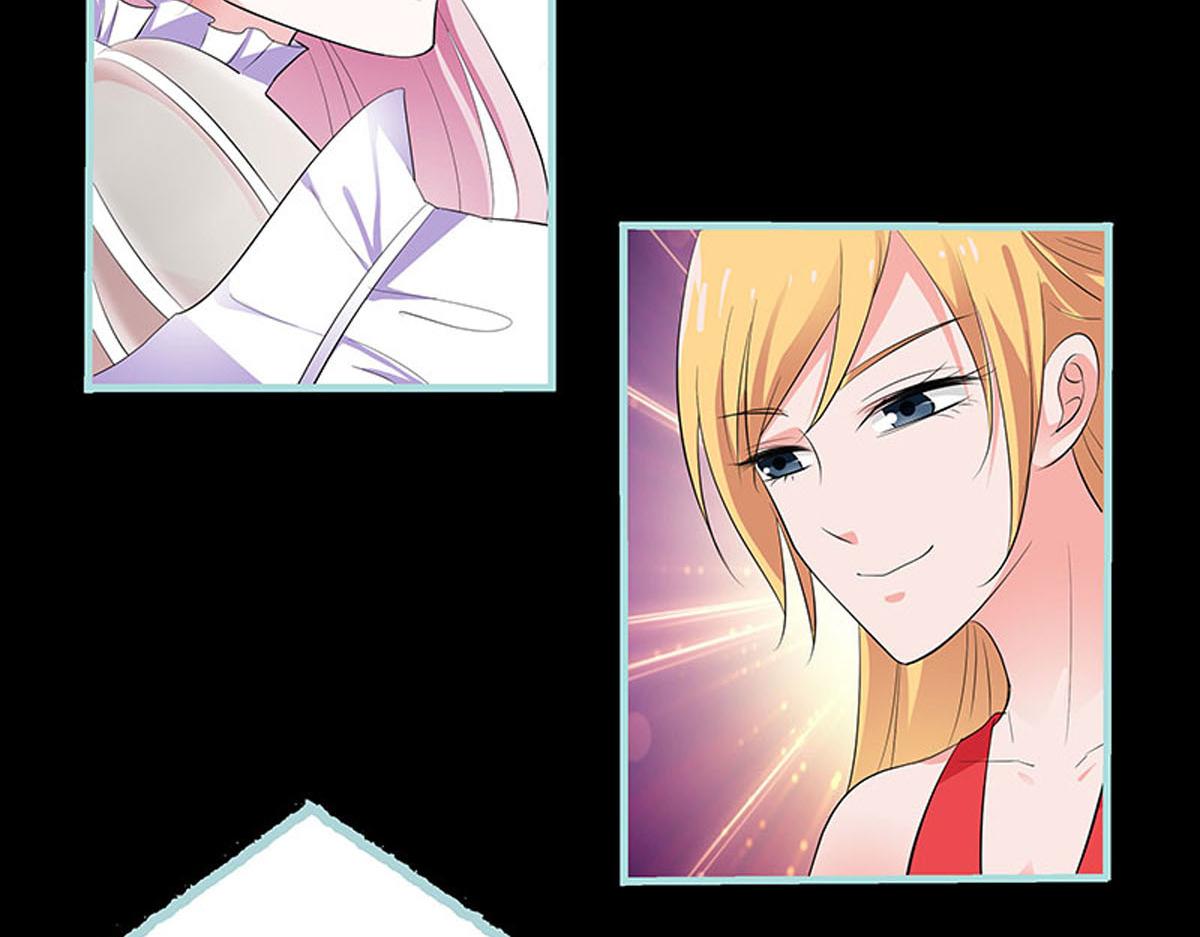 魔神的专属甜心 - 第76话 - 2