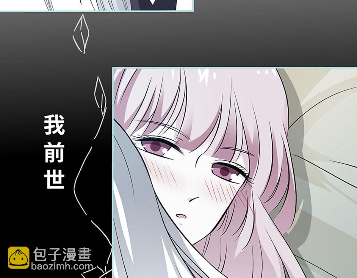 魔神的专属甜心 - 第76话 - 2