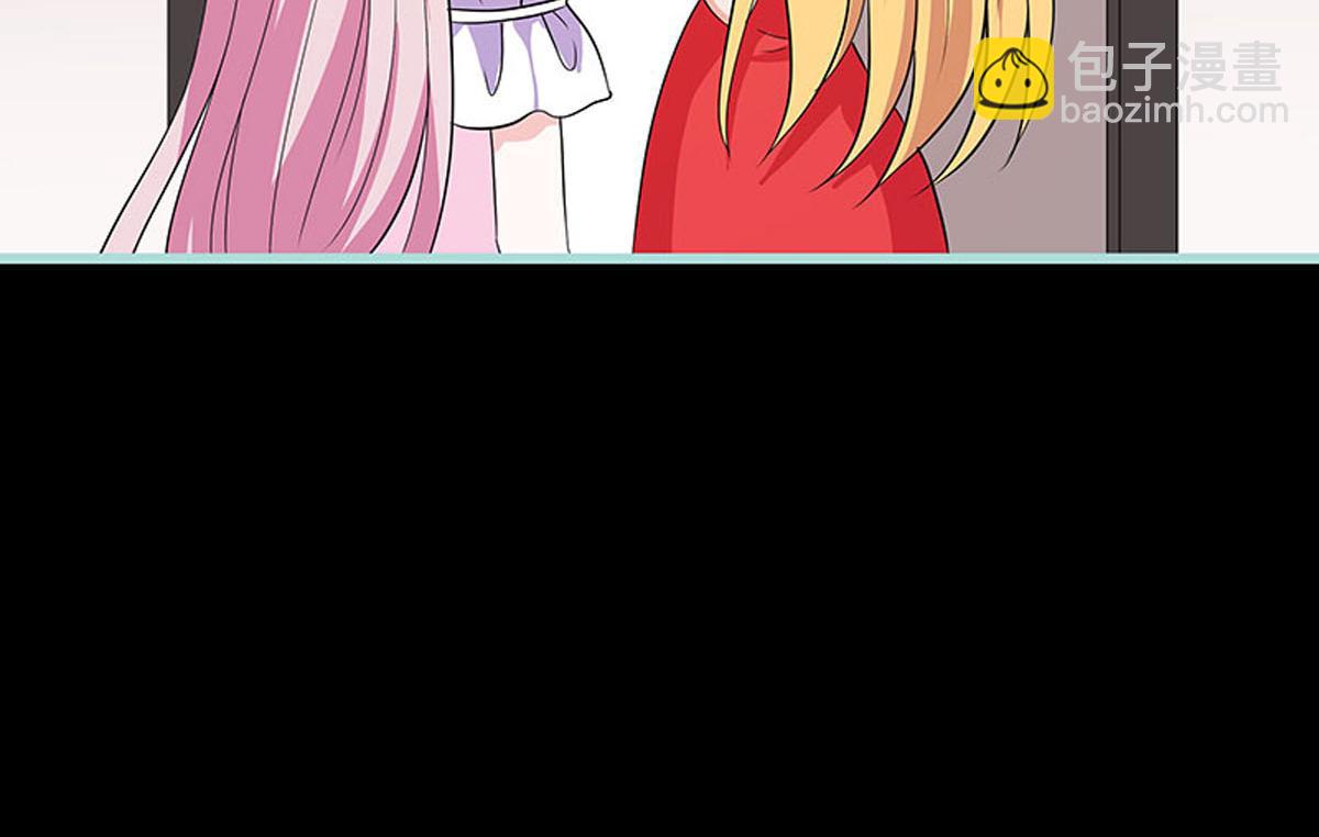 魔神的专属甜心 - 第76话 - 2