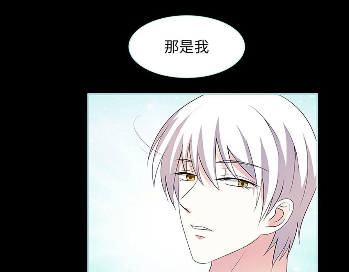 魔神的专属甜心 - 第79话 - 4