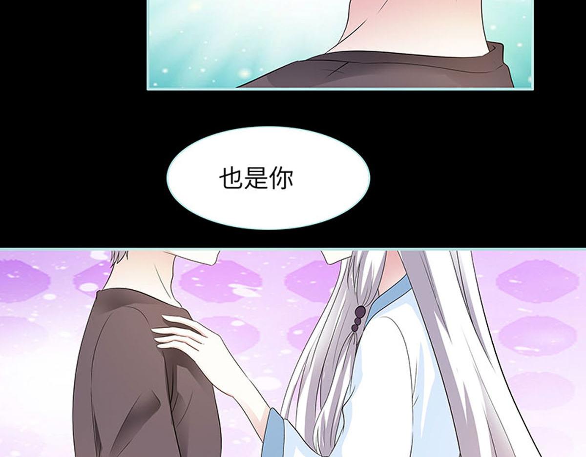 魔神的专属甜心 - 第79话 - 5