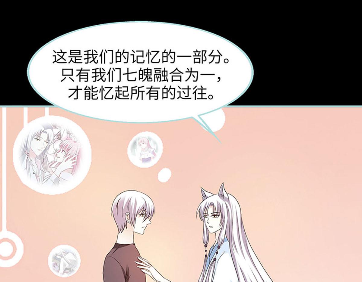 魔神的专属甜心 - 第79话 - 7