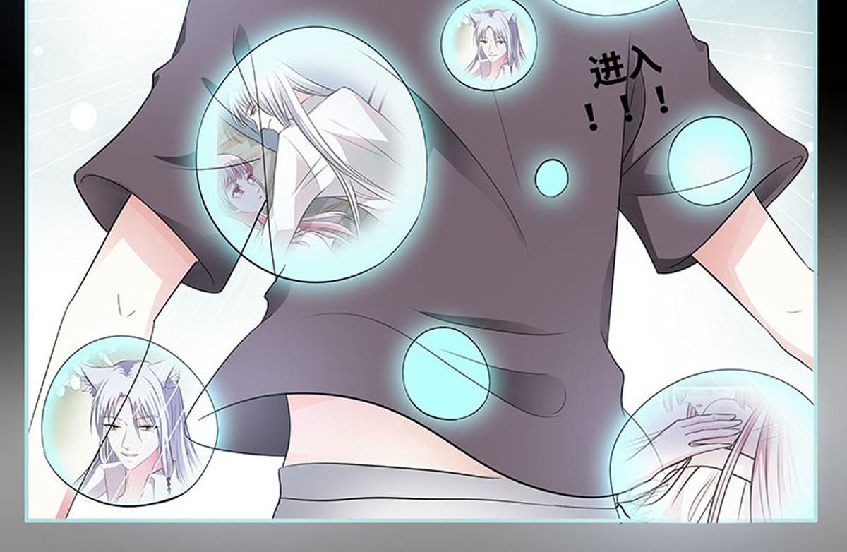 魔神的专属甜心 - 第79话 - 6