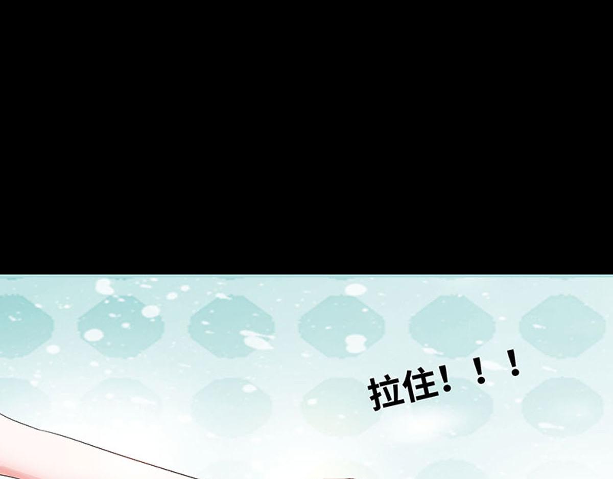 魔神的专属甜心 - 第79话 - 3