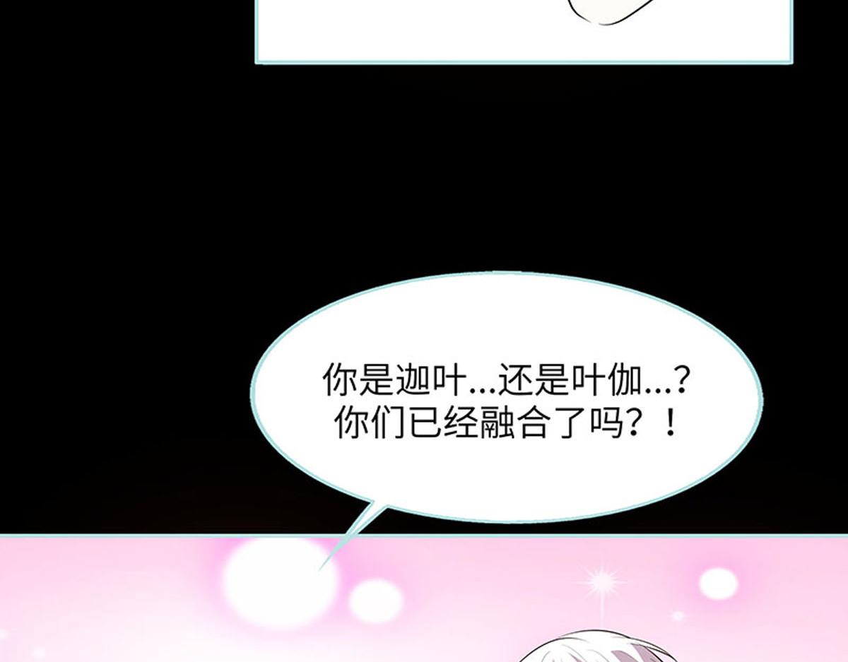 魔神的专属甜心 - 第79话 - 7