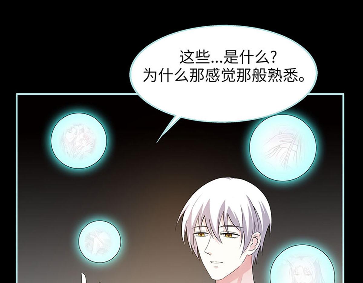 魔神的专属甜心 - 第79话 - 2