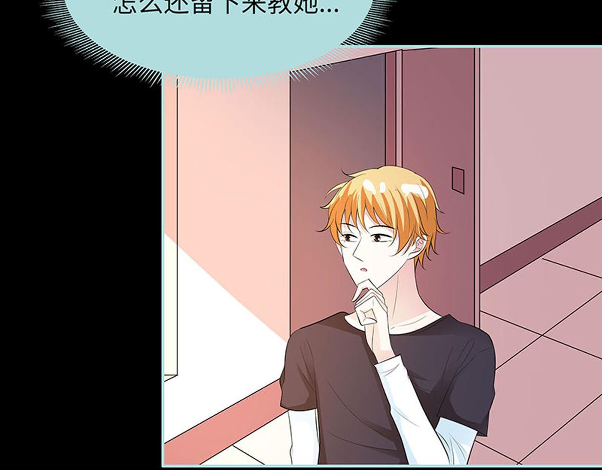 魔神的专属甜心 - 第81话 - 4