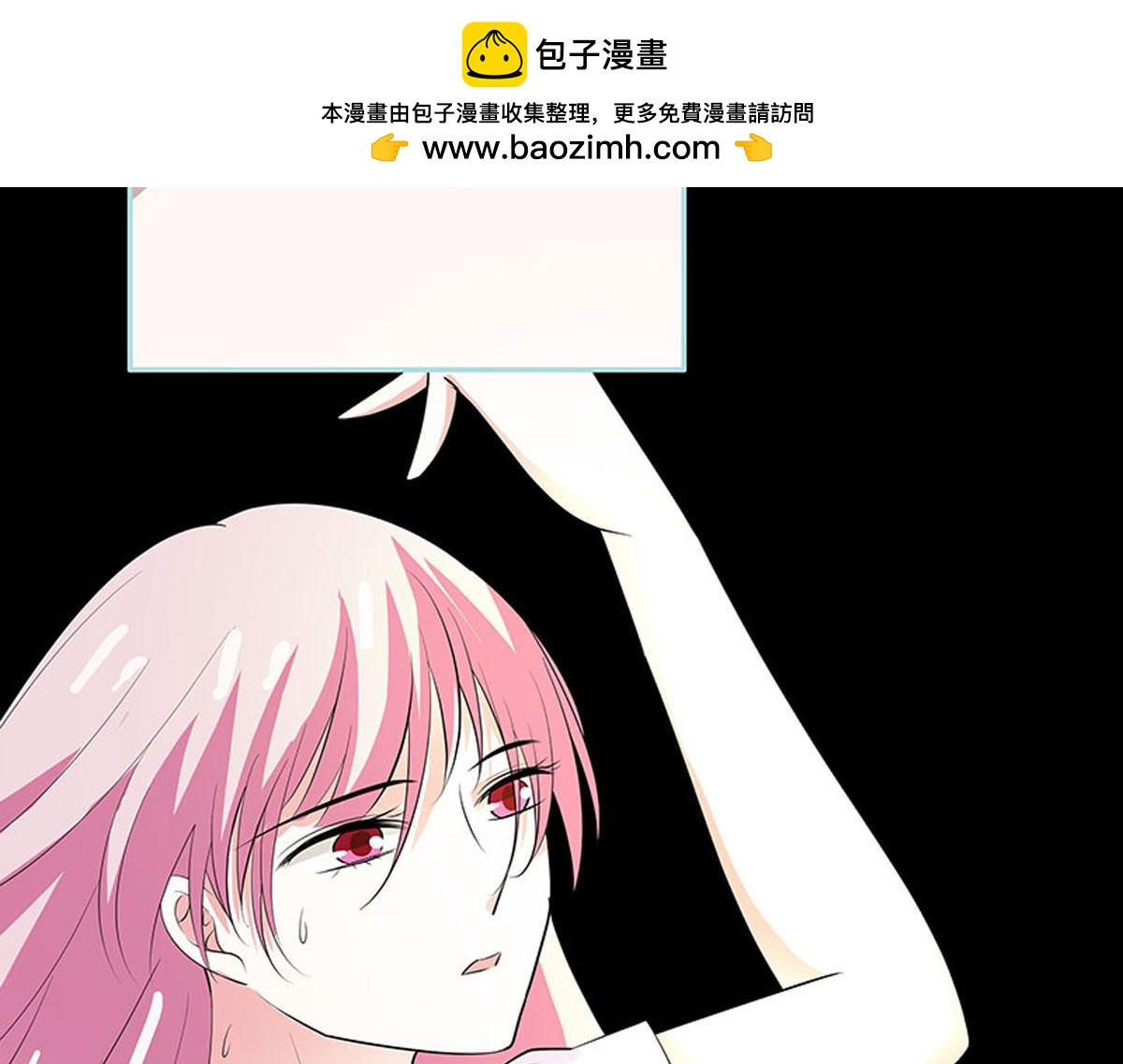 魔神的专属甜心 - 第81话 - 2