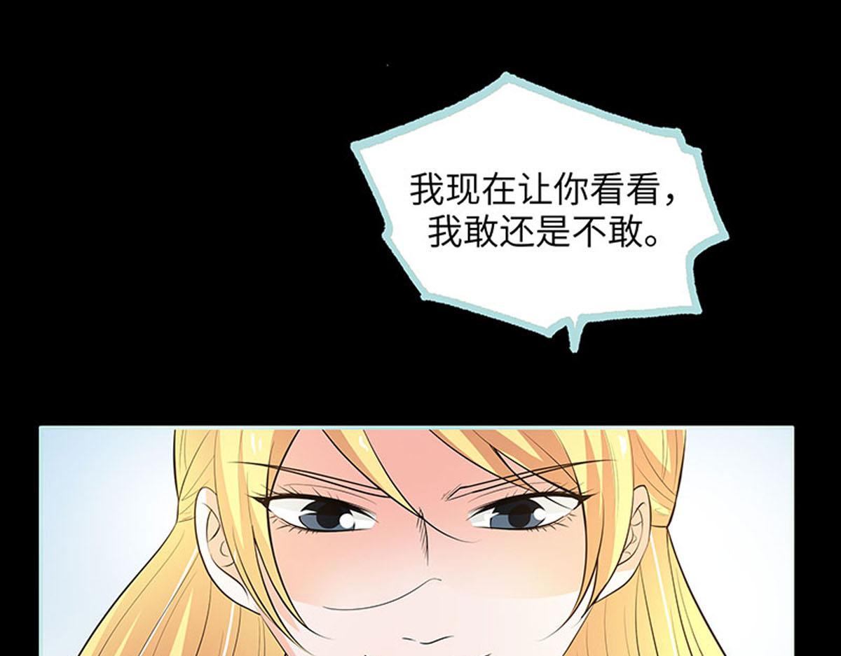 魔神的专属甜心 - 第81话 - 6