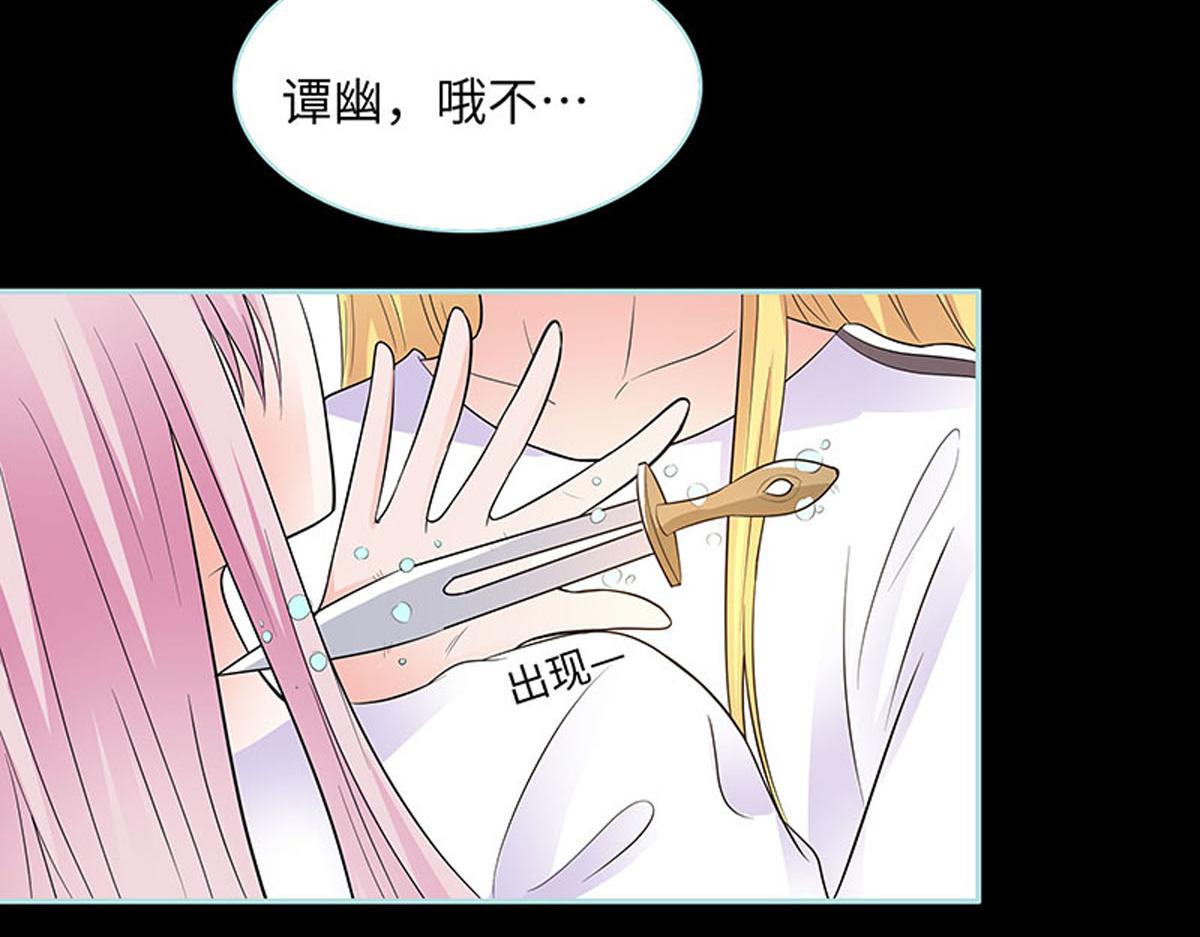 魔神的专属甜心 - 第81话 - 3