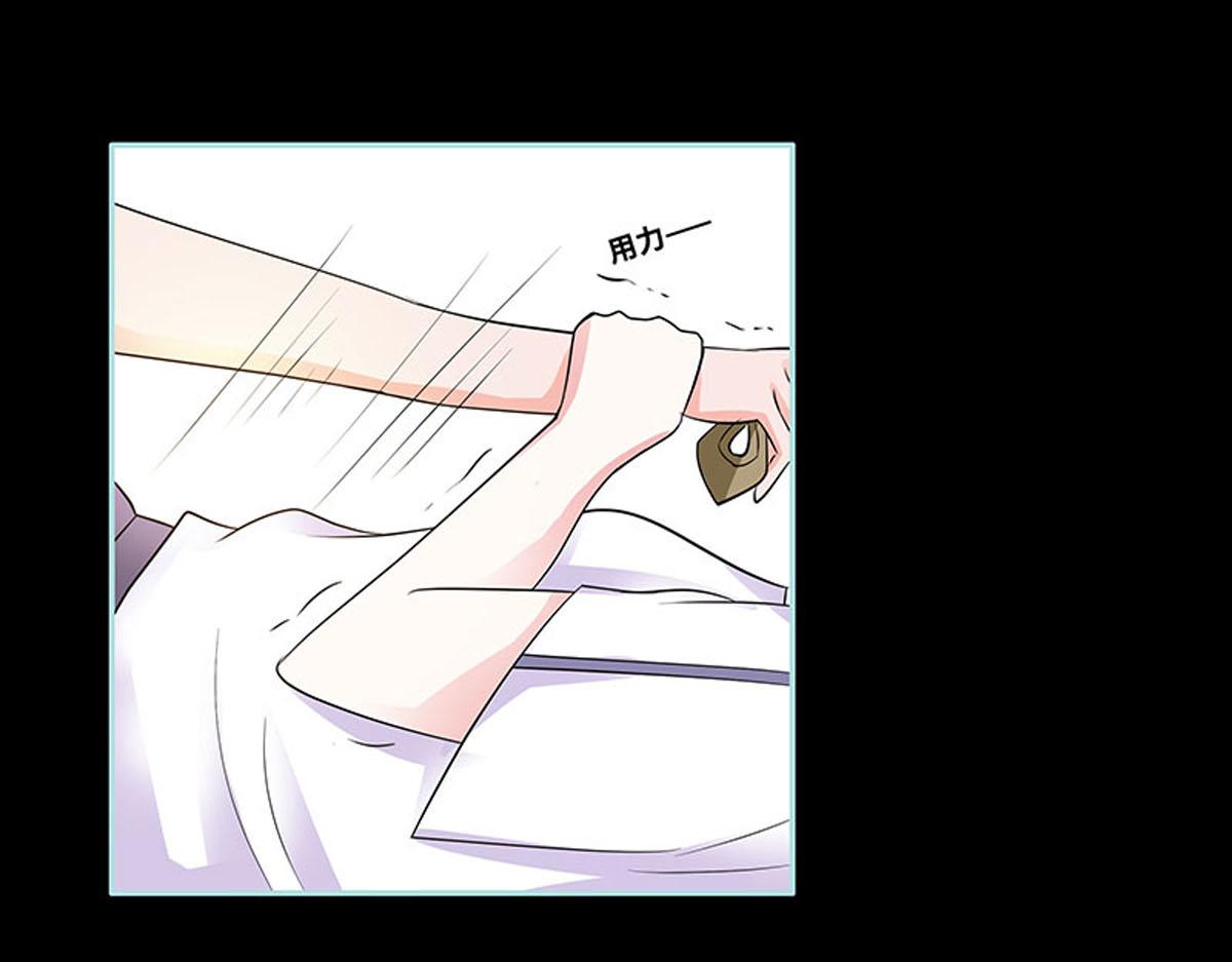 魔神的专属甜心 - 第81话 - 3