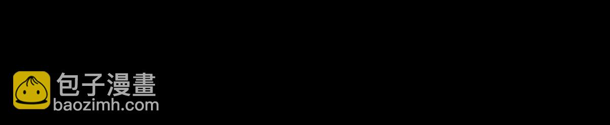 魔神的专属甜心 - 第81话 - 4