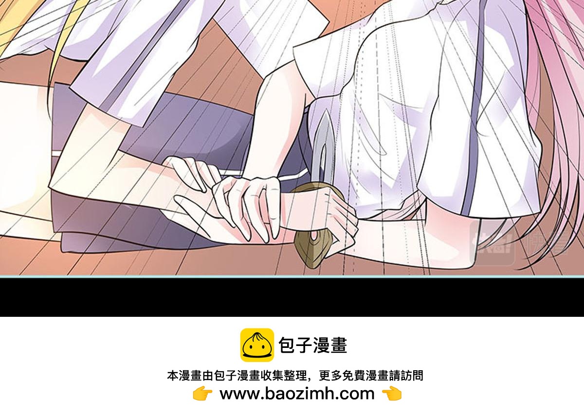 魔神的专属甜心 - 第81话 - 5