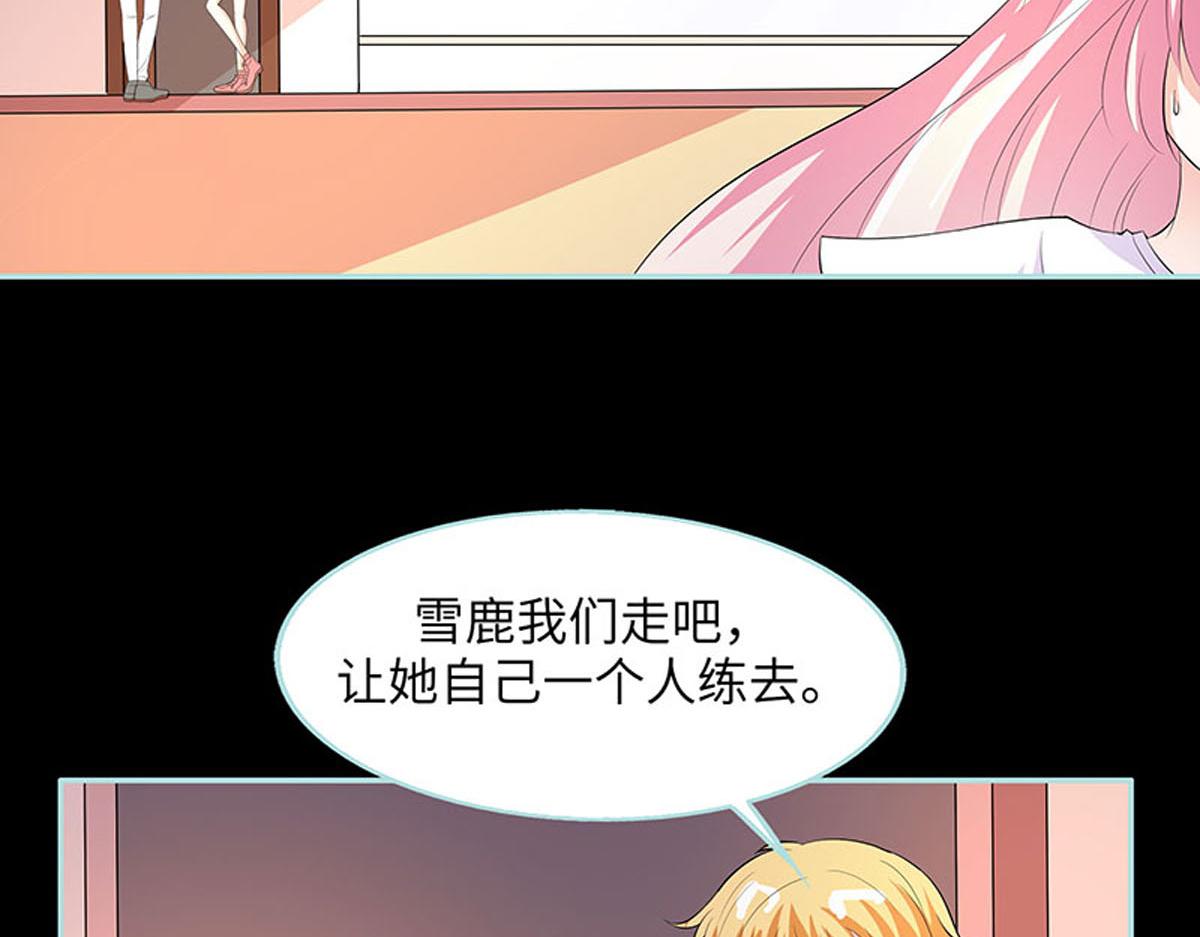 魔神的专属甜心 - 第81话 - 6