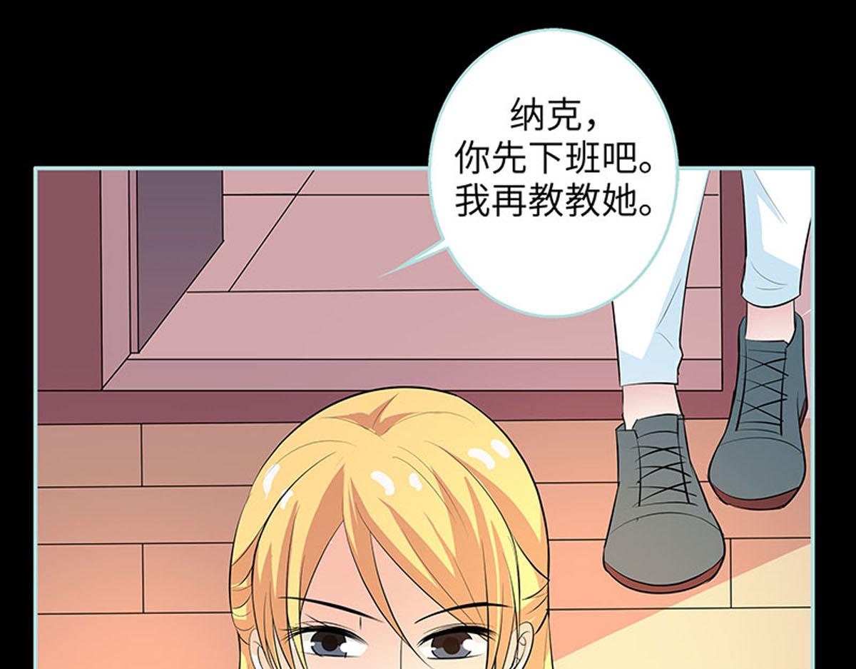 魔神的专属甜心 - 第81话 - 2