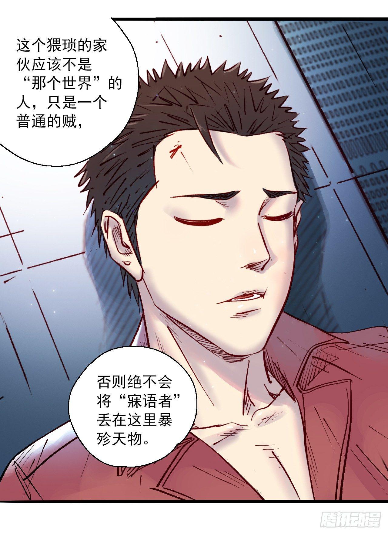 第九话 异宝蒙尘-第11话