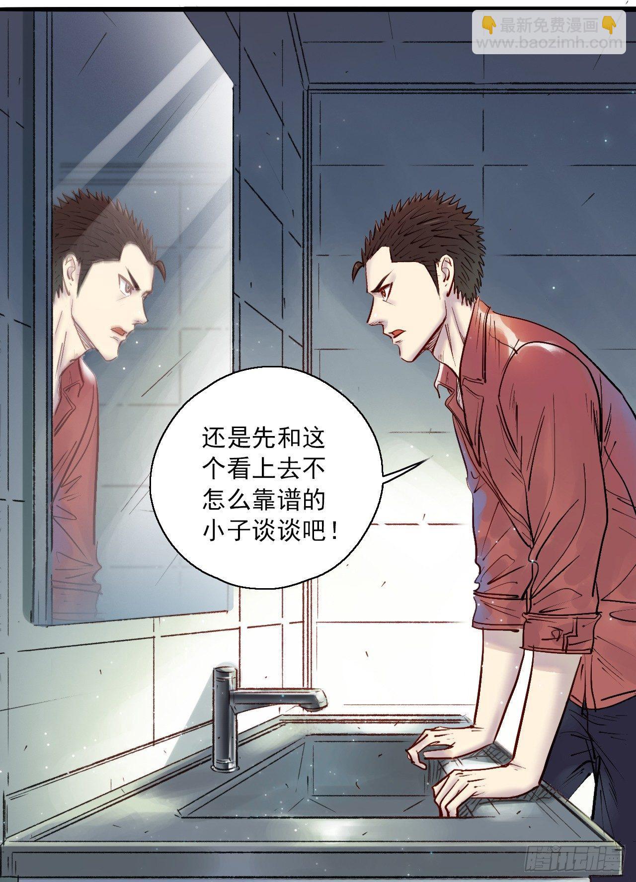 第九话 异宝蒙尘-第11话