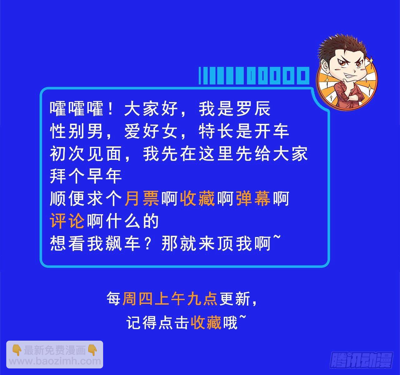 第十一话 节操满地-第13话