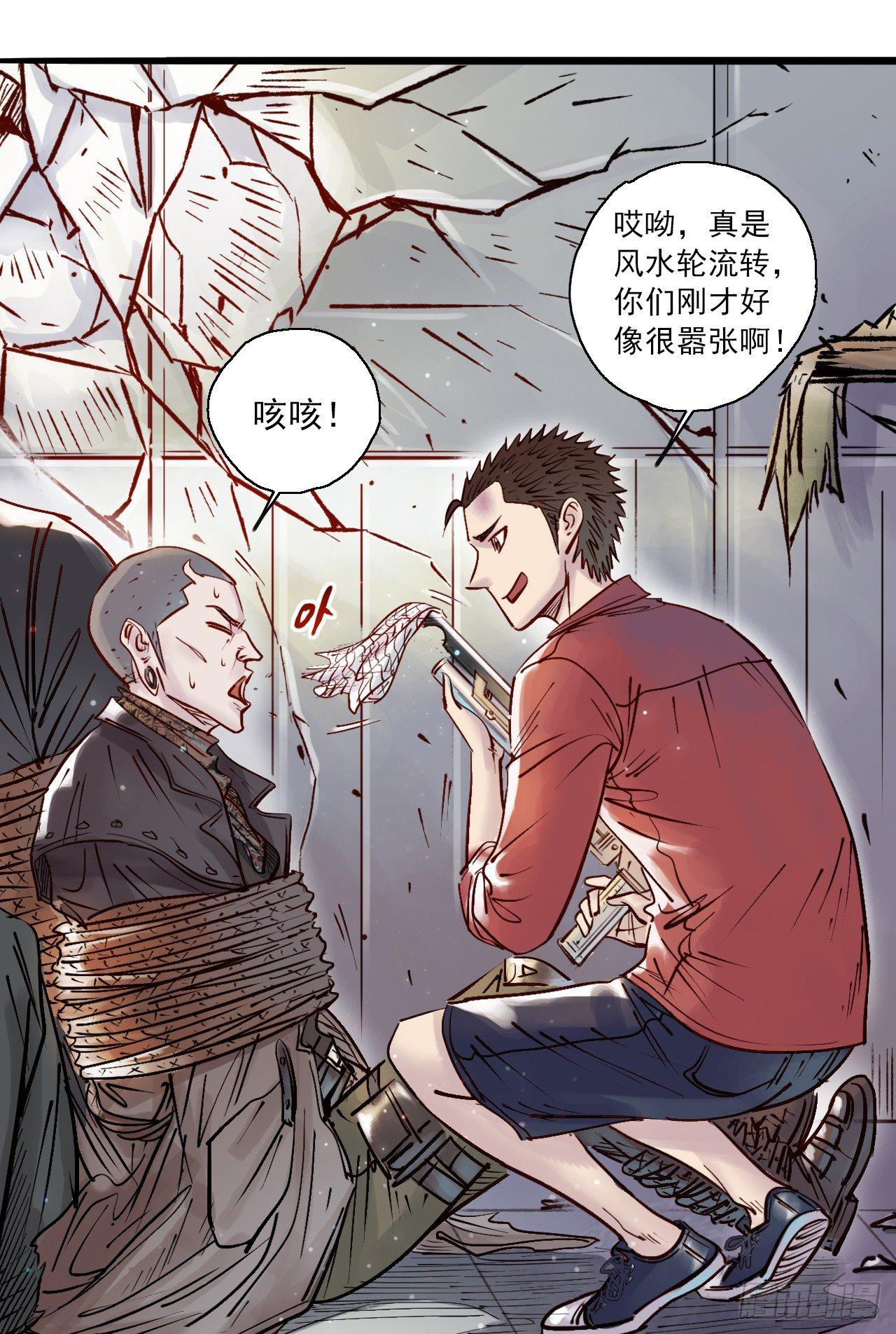 第十三话 冰山一角-第15话