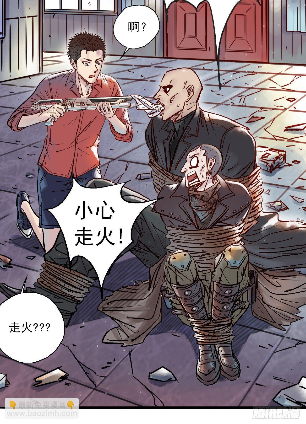 第十三话 冰山一角-第15话