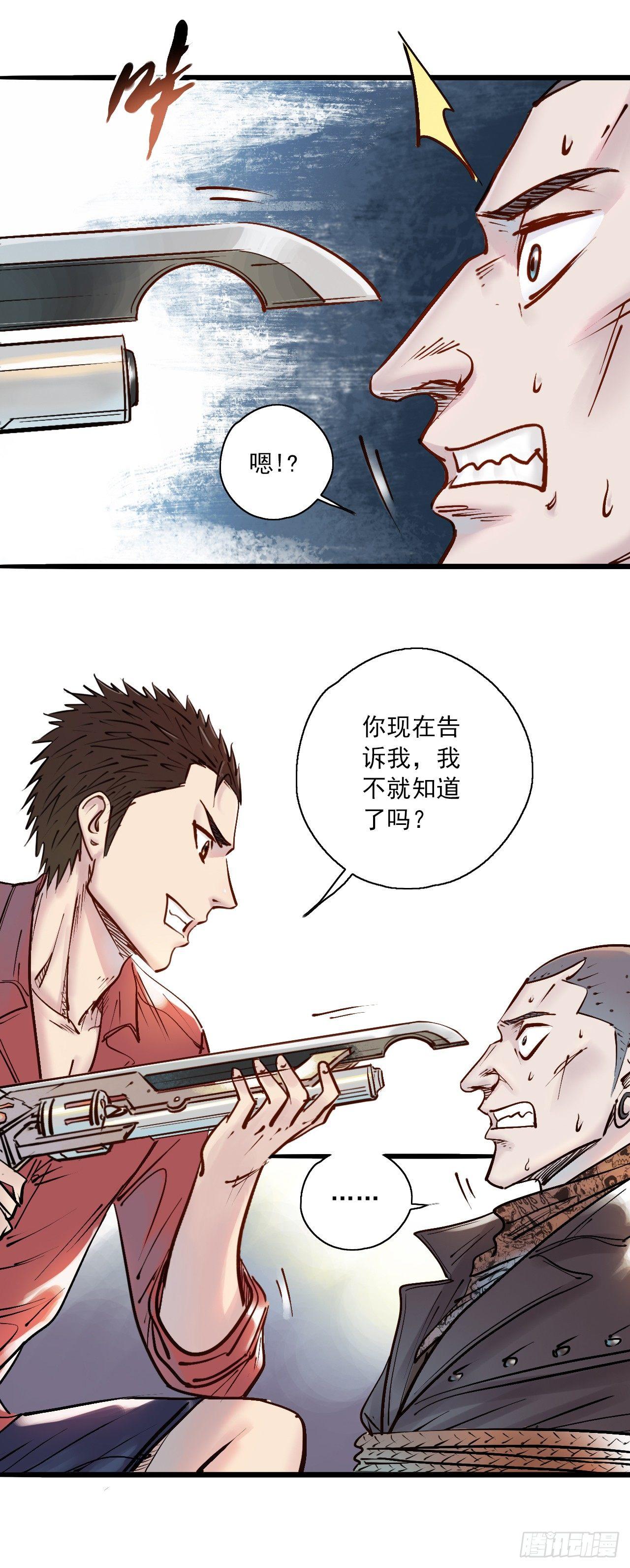 第十三话 冰山一角-第15话