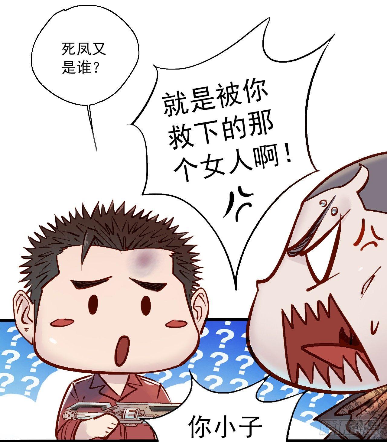 第十三话 冰山一角-第15话