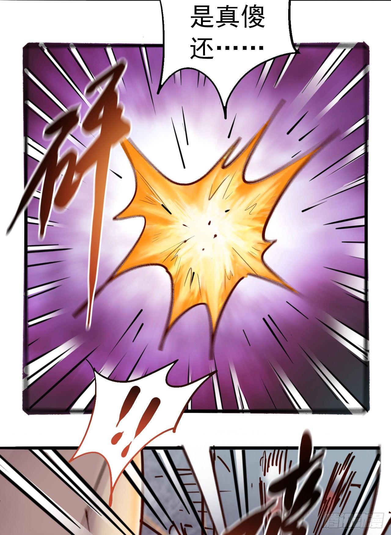 第十三话 冰山一角-第15话