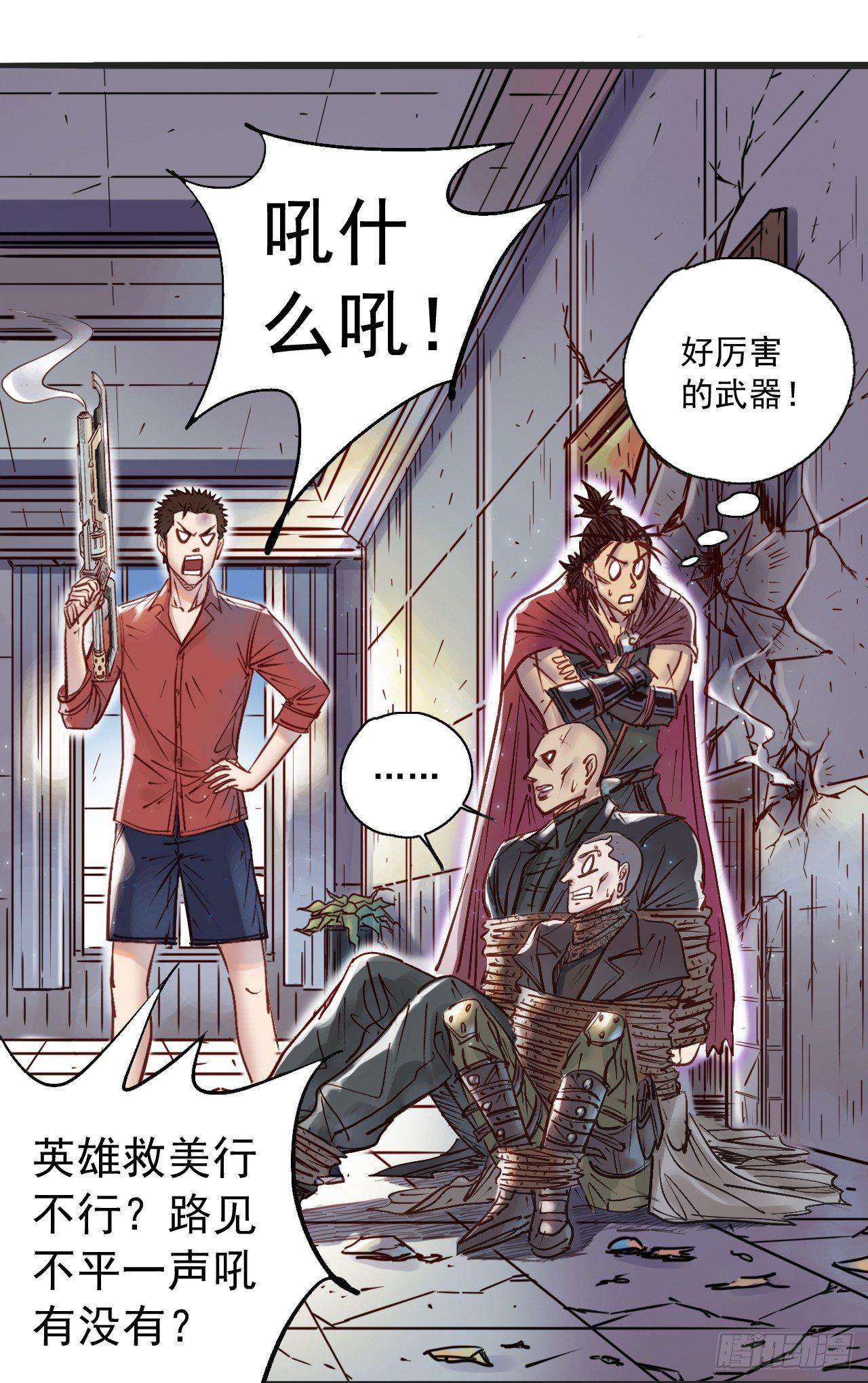 第十三话 冰山一角-第15话