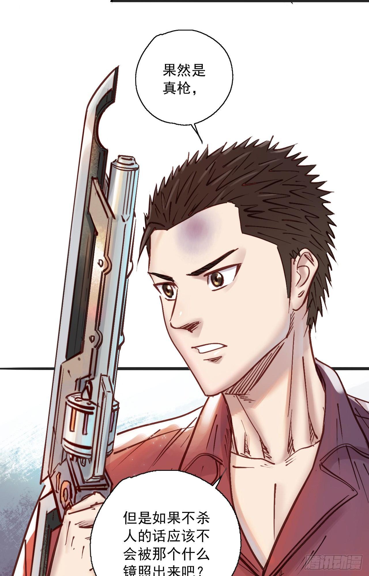 第十三话 冰山一角-第15话