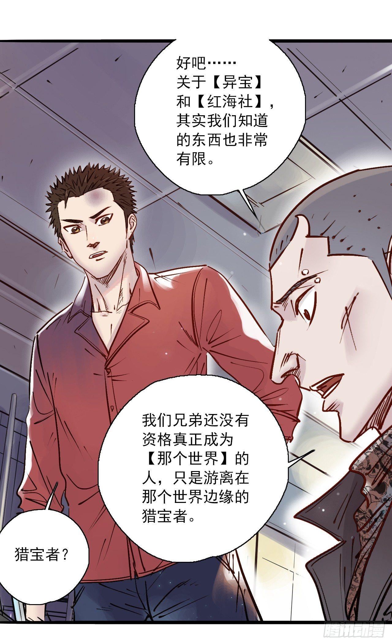 第十三话 冰山一角-第15话