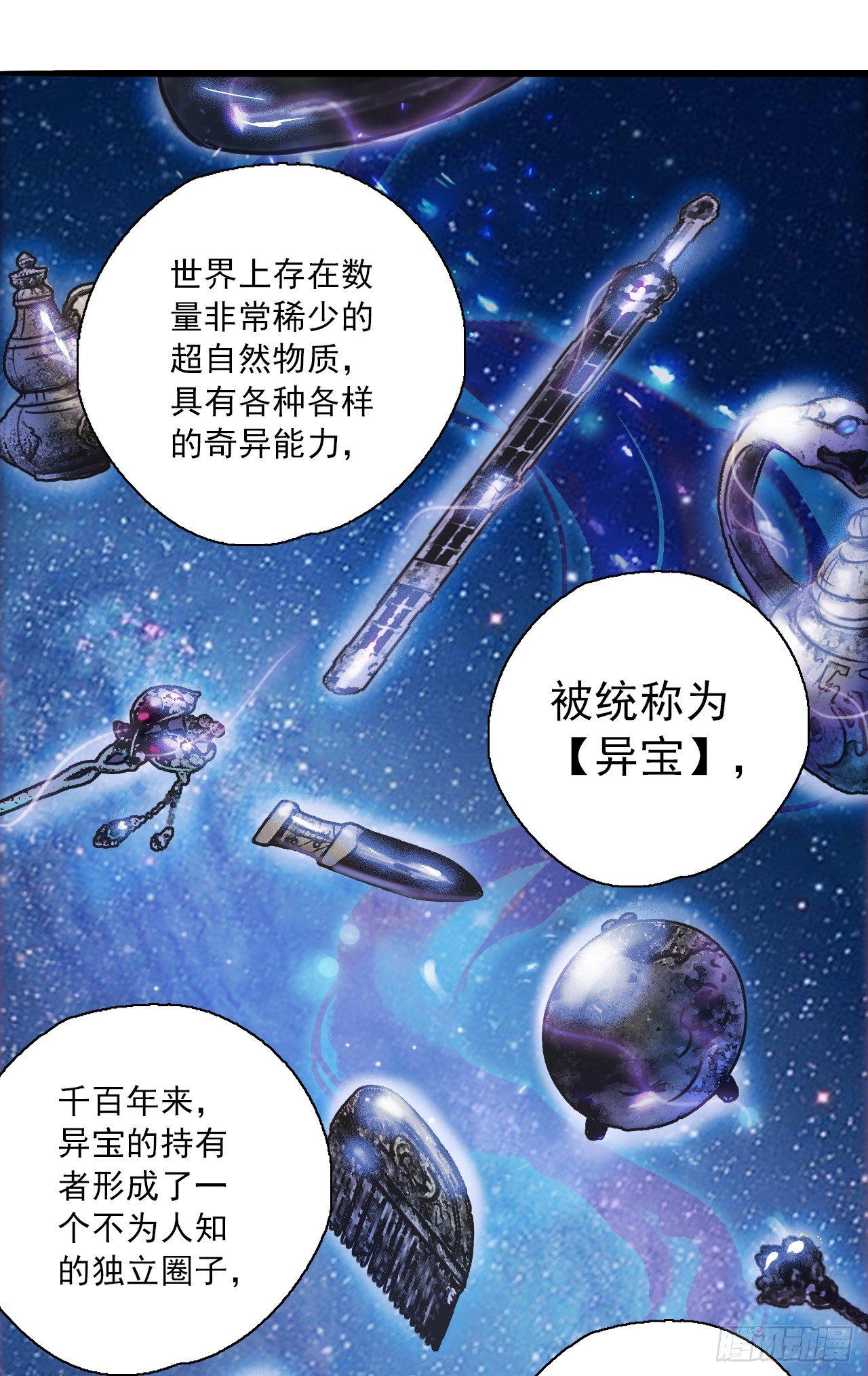 第十三话 冰山一角-第15话